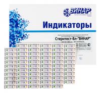 Индикатор СтериТЕСТ-Вл 160°С/150мин, 180°С/60мин, 200°С/30мин., контроль внутри упаковки №1000 купить в #REGION_NAME_DECLINE_PP#